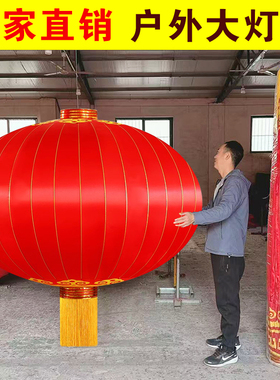 户外大红灯笼直径1.5米2米3米欢度佳节国庆新年大门口特大号灯笼