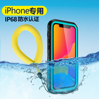 手机防水壳适用iPhone17ProMax全包防摔苹果16pro耐磨屏幕保护套14防尘泳池游泳拍摄骑行13pm外卖15三防xsmax