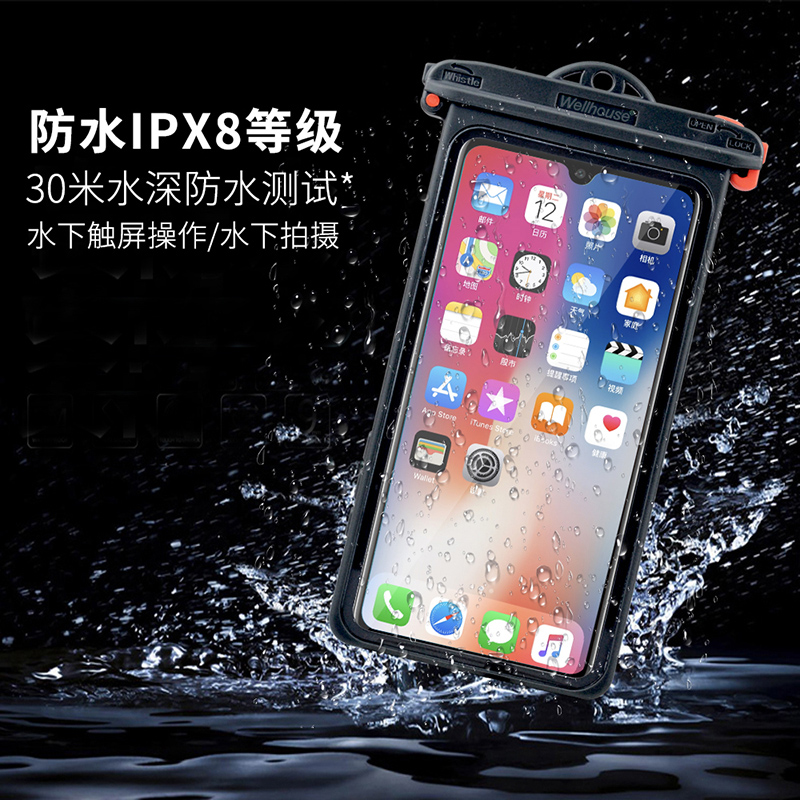 通用手机防水壳适用iphone华为