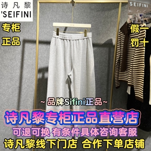 SEIFINI/诗凡黎正品国内代购2026春装新款休闲裤子3H1150141-598