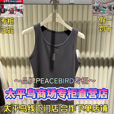 太平鸟女装专柜正品背心