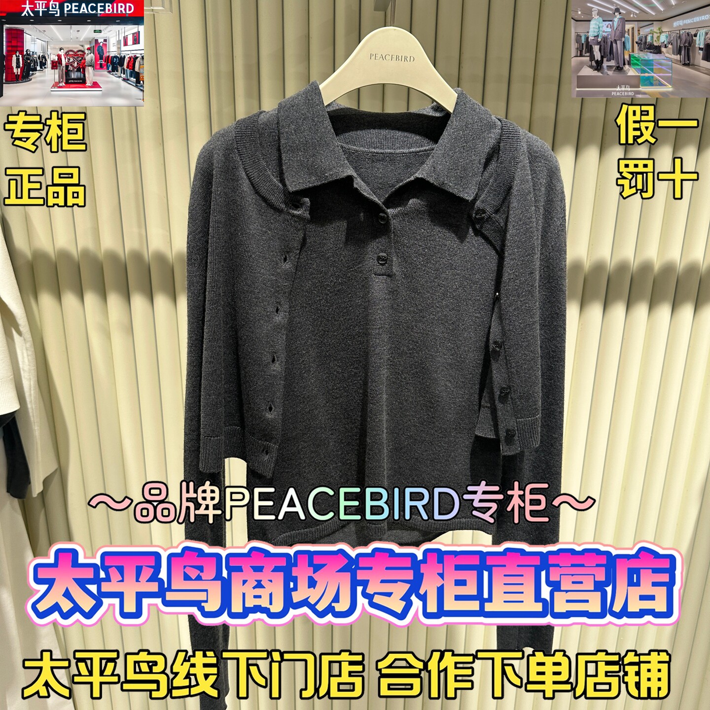 太平鸟女装2026春款国内代购新款时尚百搭针织衫A1EDG1213L4-699