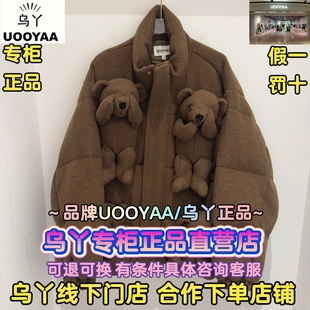 乌丫/UOOYAA正品国内代购2025年冬季羽绒服女UY25432Y119172-5999