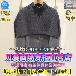 贝爱/DOUBLOVE国内代购专柜正品25年冬装大衣DPKAW8205AC2-4299