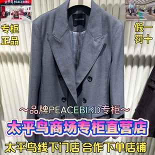太平鸟女装2025冬款国内代购新款时尚西装外套A1BAE347085-1099