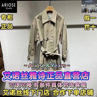 可退可换艾诺丝直营店正品外套