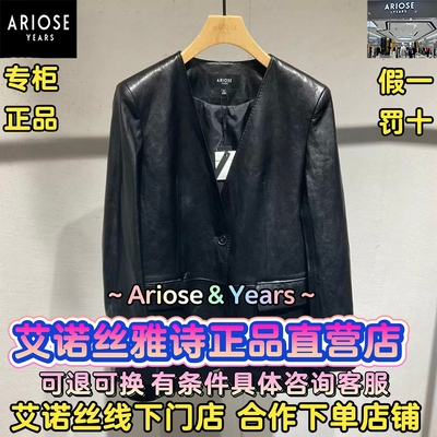 可退可换艾诺丝直营店正品外套