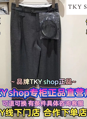 TKY SHOP/正品2025冬装国内代购新款休闲萝卜裤10l1PA01P026-699