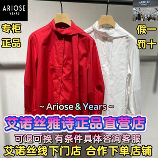 50125101 艾诺丝雅诗正品 百搭飘带衬衫 国内代购 789 2025春装