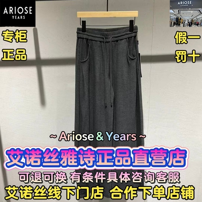 可退可换艾诺丝直营店正品裤子
