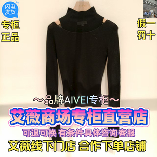 艾薇/AIVEI正品国内代购2025秋装新款时尚针织两件套XRV7M21A-980