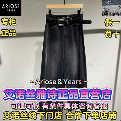 可退可换艾诺丝直营店正品牛仔裤