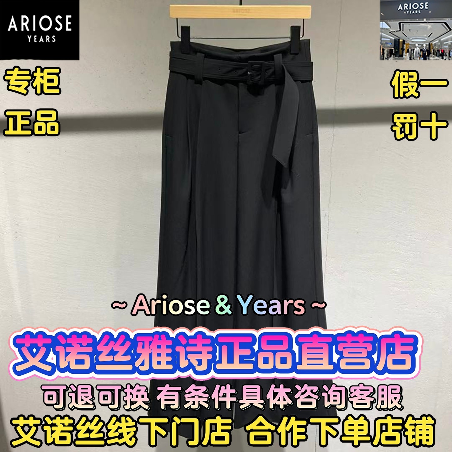 艾诺丝雅诗正品2026春装国内代购新款百搭休闲裤子BR301160-980