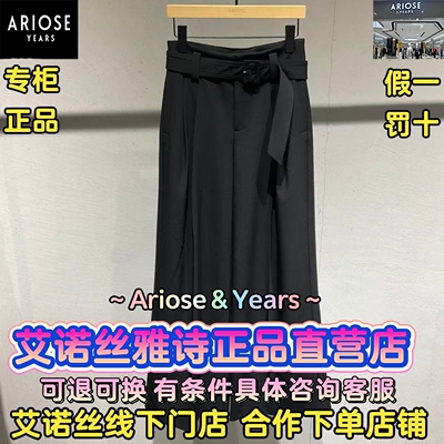 可退可换艾诺丝直营店正品裤子