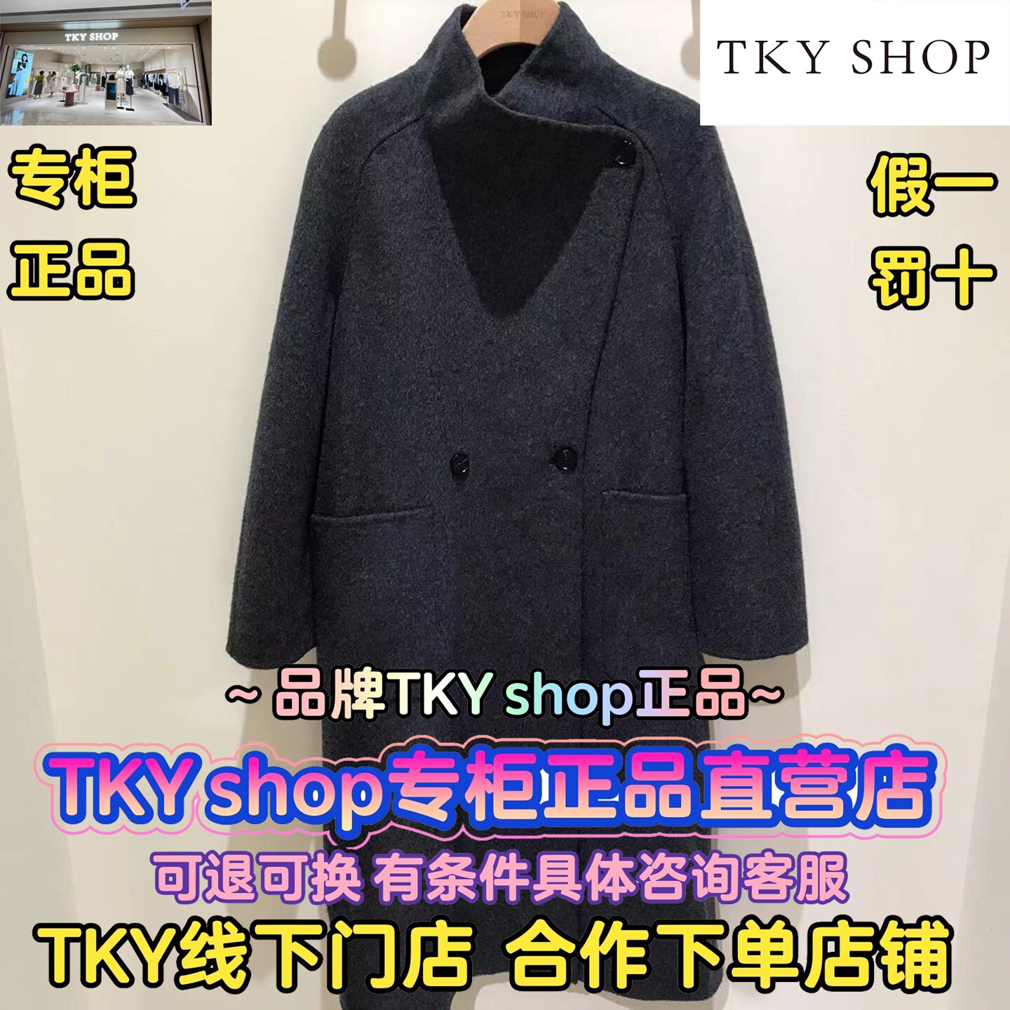 TKY SHOP/正品2025冬装国内代购大口袋长款大衣10l1GA00D006-1680