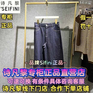 SEIFINI/诗凡黎正品国内代购2026春装新款休闲裤子3H1150221-698