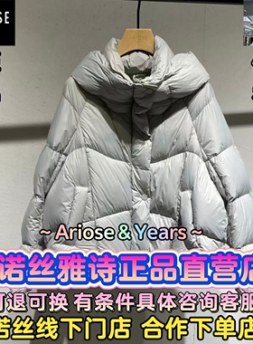 艾诺丝雅诗正品2025冬装国内代购新款时尚羽绒服女AR004148-1980