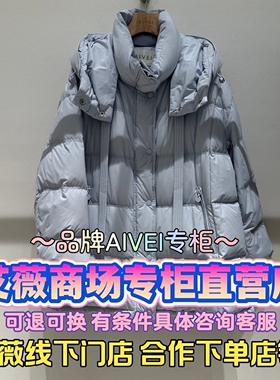 AIVEI/艾薇正品国内代购2025冬装新款时尚羽绒服女XRV7G08B-2880