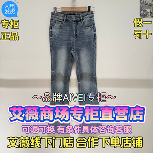 艾薇/AIVEI正品国内代购2025秋装新款时尚水洗牛仔裤XRY5K24B-980