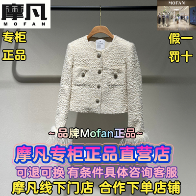 摩凡官方直营店正品外套
