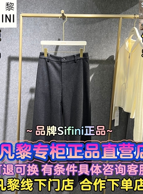 Sifini/诗凡黎正品国内代购2025冬装新款休闲裤子3GA251901-698