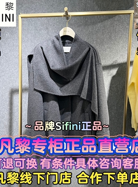 SEIFINI/诗凡黎正品国内代购2025冬装新款收腰大衣3GA371401-2180