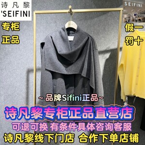 SEIFINI/诗凡黎正品国内代购2025冬装新款收腰大衣3GA371401-2180