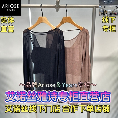 艾诺丝官方直营店正品两件套