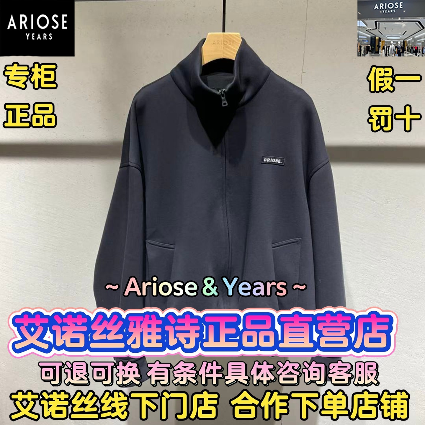 艾诺丝雅诗正品2026春装国内代购新款时尚休闲外套BR101196-1180