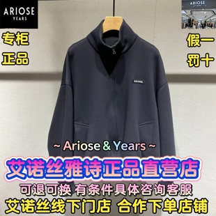 艾诺丝雅诗正品2026春装国内代购新款时尚休闲外套BR101196-1180