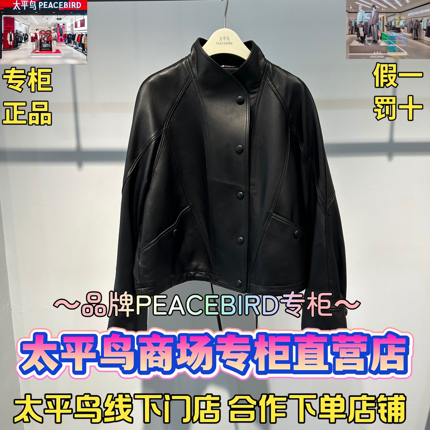 太平鸟女装2026春款国内代购新款时尚皮衣外套A1BDG1349J9-3299