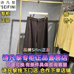 SEIFINI/诗凡黎正品国内代购2025冬装新款休闲裤子39GA451903-698