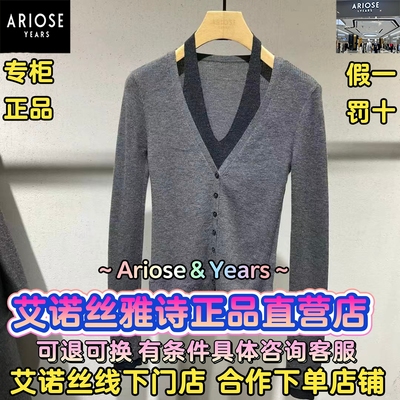 可退可换艾诺丝直营店正品毛衫