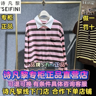 2026夏装 国内代购 新款 羊毛衫 498 SEIFINI 3H3100501 诗凡黎正品