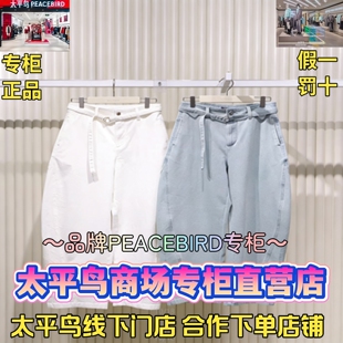 A1HAG222452 太平鸟女装 A1HAG2224K8 新牛仔裤 699 2026夏国内代购