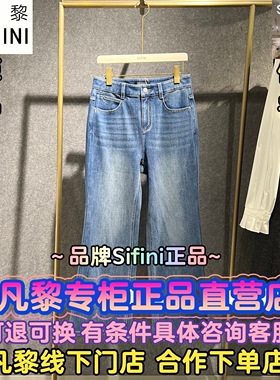 SEIFINI/诗凡黎正品国内代购2026春装新款休闲裤子3H3150171-698