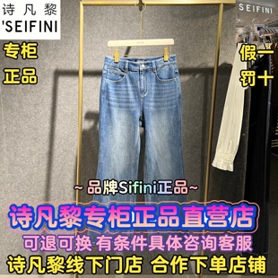 SEIFINI/诗凡黎正品国内代购2026春装新款休闲裤子3H3150171-698