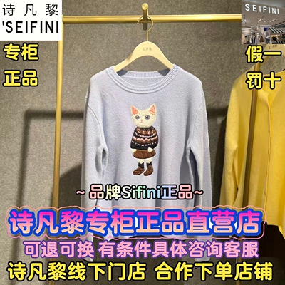 可退可换诗凡黎直营店正品羊毛衫