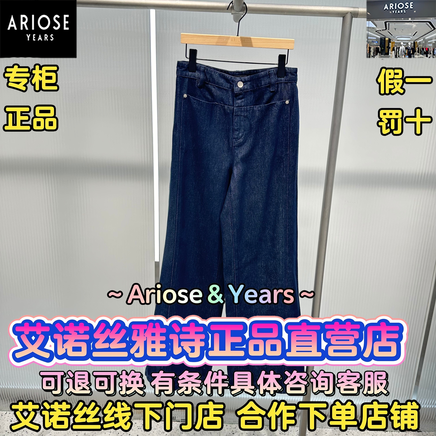 艾诺丝官方直营店正品牛仔裤