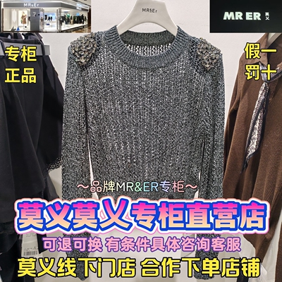 莫义直营店正品线衫