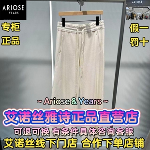 艾诺丝雅诗正品2025冬装国内代购新款百搭休闲裤子AR314109-889