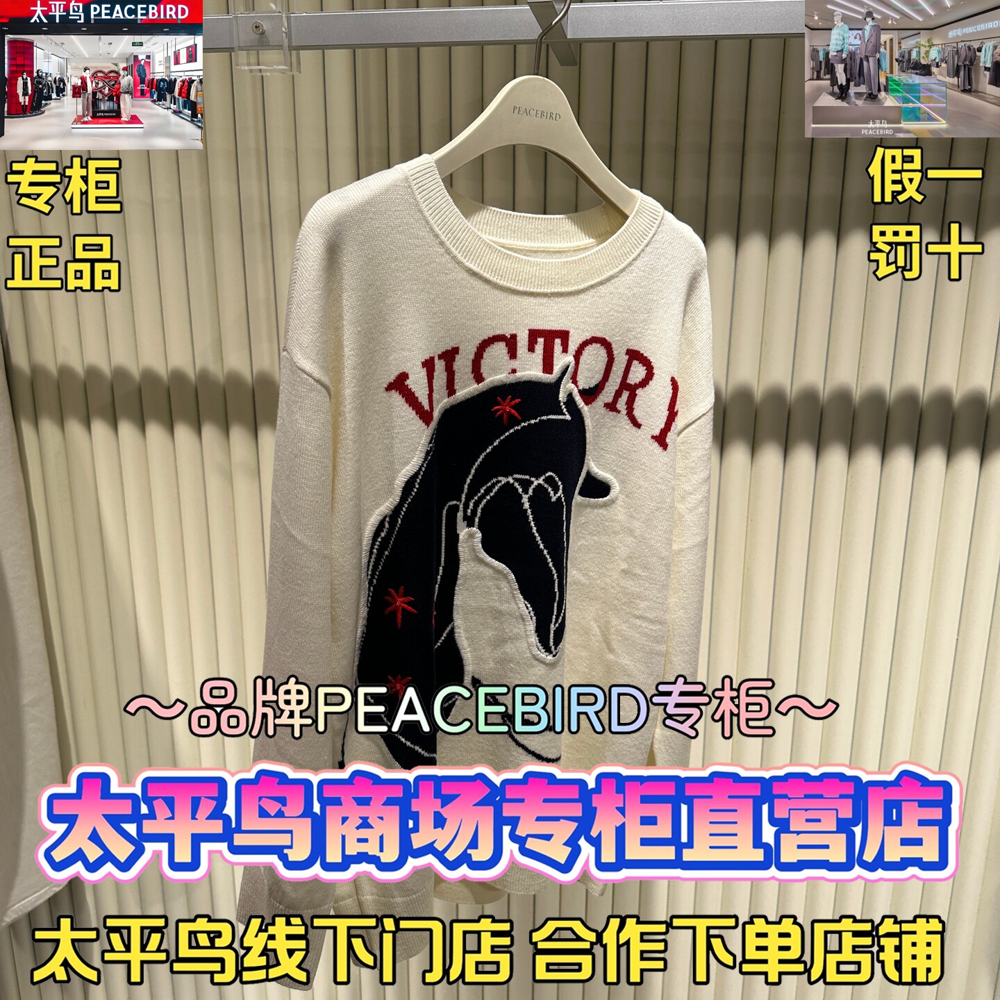 太平鸟女装2026春款国内代购新款时尚百搭针织衫A3EEG1216M1-799