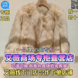 艾薇/AIVEI正品国内代购2025冬装新款时尚毛皮服装XRV7P16B-5888