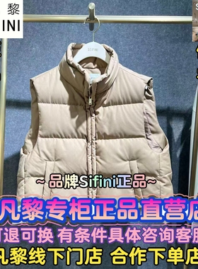 SEIFINI/诗凡黎正品国内代购2025冬装新款羽绒马甲3GA180351-1280