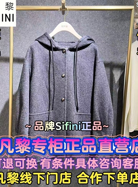 SEIFINI/诗凡黎正品国内代购2025冬装新款连帽大衣3GA170351-1580