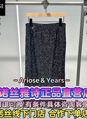 艾诺丝雅诗正品2025冬装国内代购新款休闲百搭半裙AR354120-889