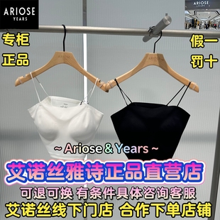 百搭流行背心女 艾諾絲雅詩正品 國(guó)內(nèi)代購 50415276 2025夏裝 129