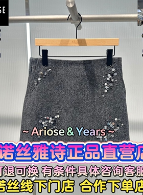 艾诺丝雅诗正品2025冬装国内代购新款休闲百搭半裙AR354109-789