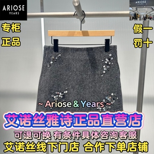 艾诺丝雅诗正品2025冬装国内代购新款休闲百搭半裙AR354109-789