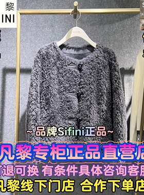 SEIFINI/诗凡黎正品国内代购2025冬装羊毛外套女3GA211211-1780